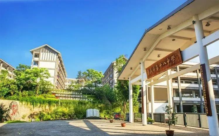 重庆巴南中学是重庆市重点中学吗,重庆市主城中学梯队排序