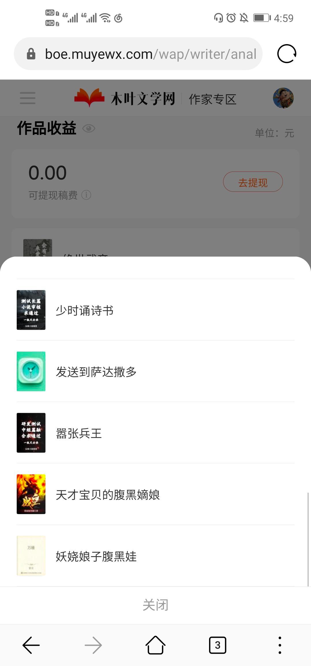作家助手app怎么变现,作家助手发布作品后怎么改成免费