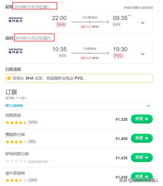 贵阳到南京机票查询特价机票,如何查看机票是否是特价机票