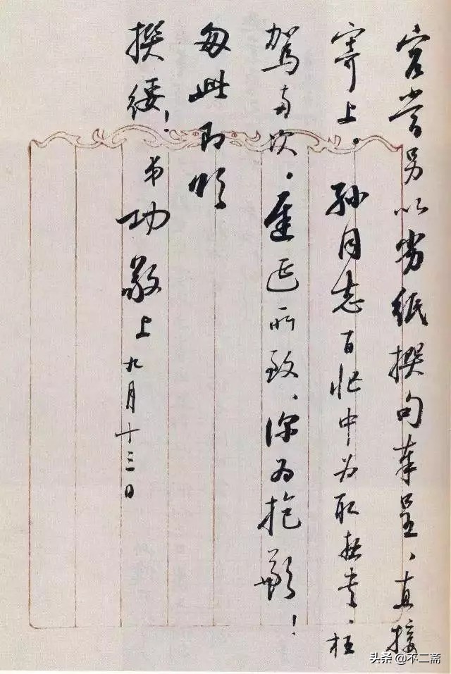 这才是顶级行草笔法,这才是真正的书法家