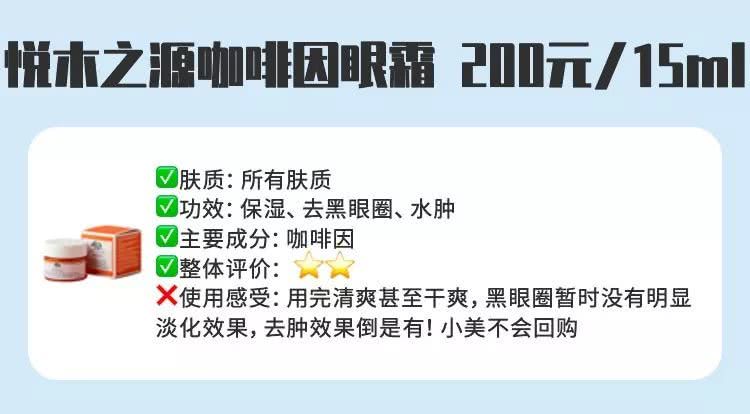 十大抗初老眼霜,平价紧致去眼纹眼霜推荐测评