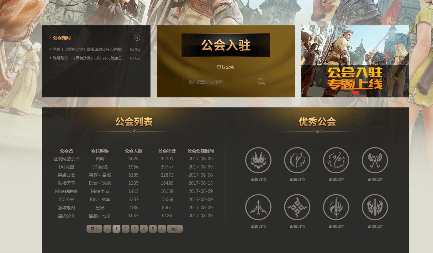 最新游戏黑色沙漠攻略图,红色沙漠和黑色沙漠