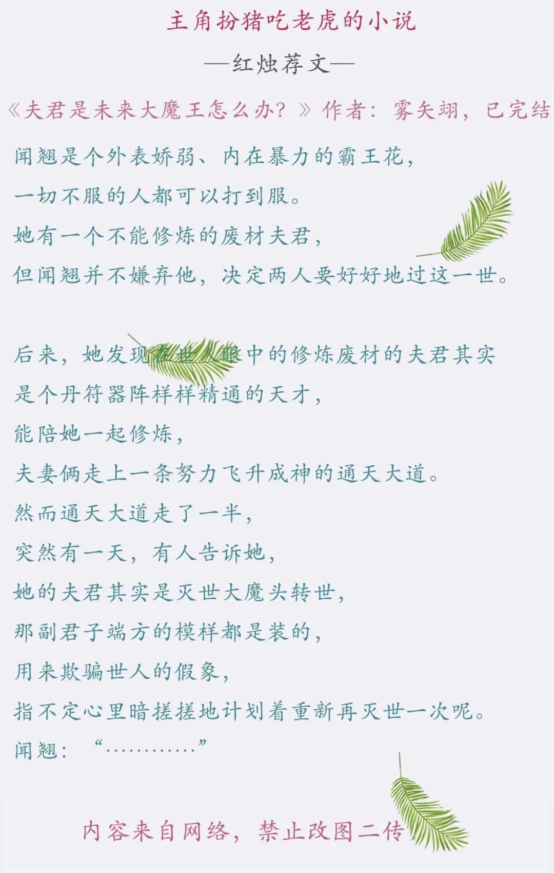 主角扮猪吃虎写得最好的小说,主角扮猪吃老虎历史小说推荐