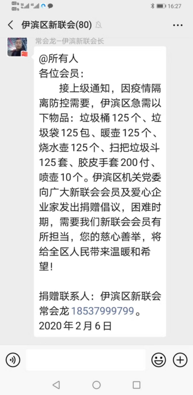 抗击疫情衡水民盟在行动,抗击疫情任丘在行动