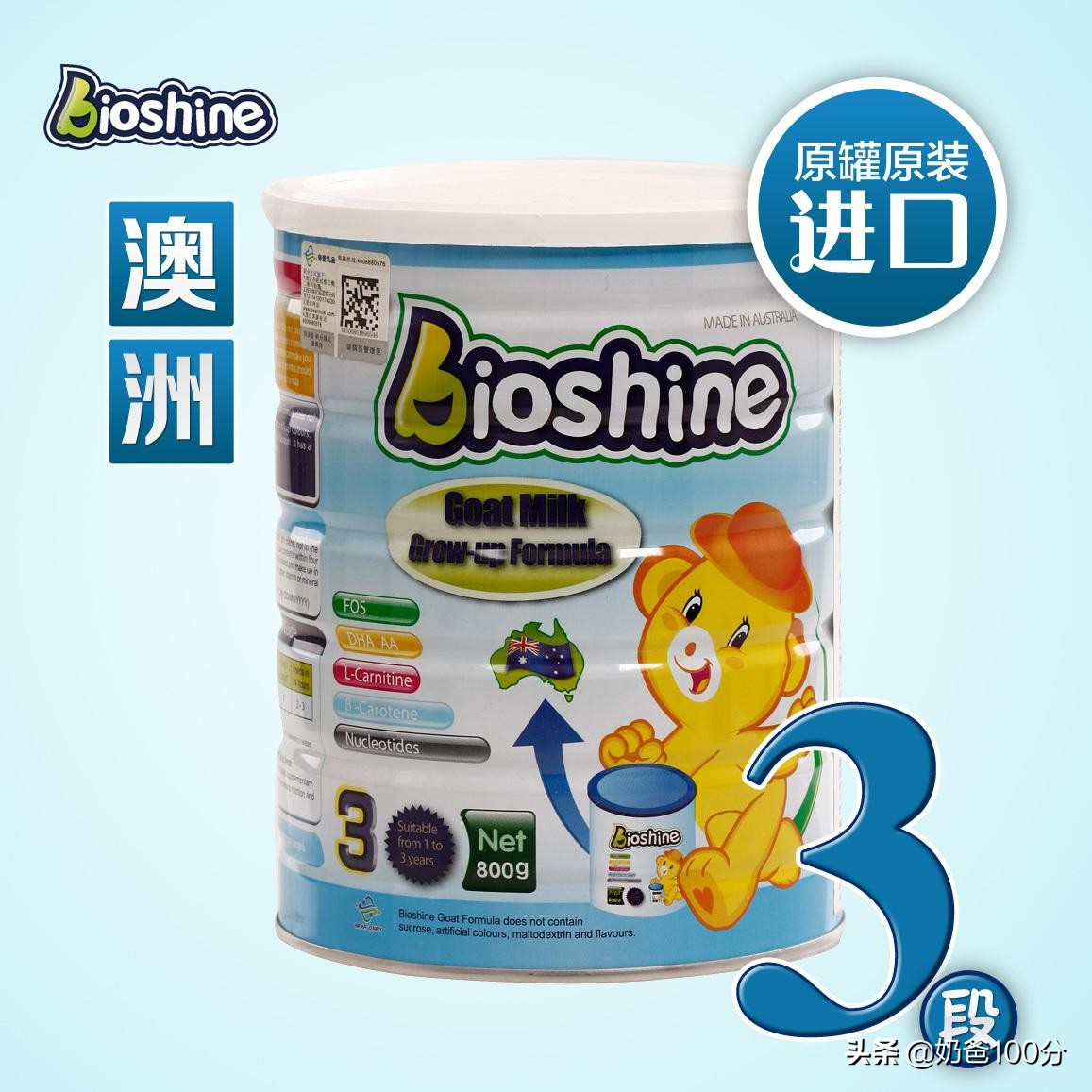 进口羊奶粉十大名牌价格,十大放心羊奶粉品牌喜宝