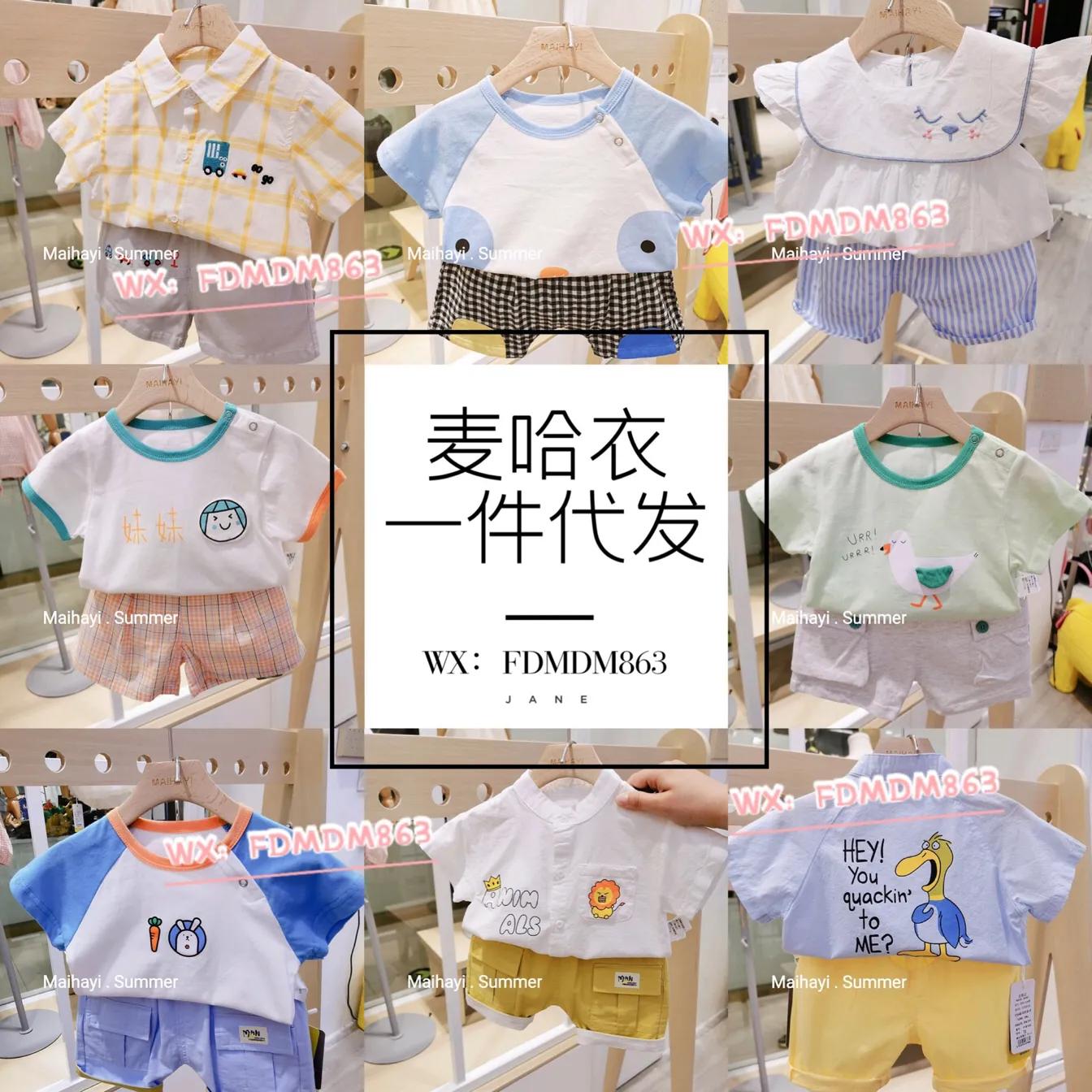 童装代理加盟一手货源一件代发,广州童装一手货源一件代发