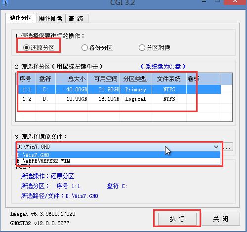 win10如何切换系统变成win7,win7和win10双系统怎么切换