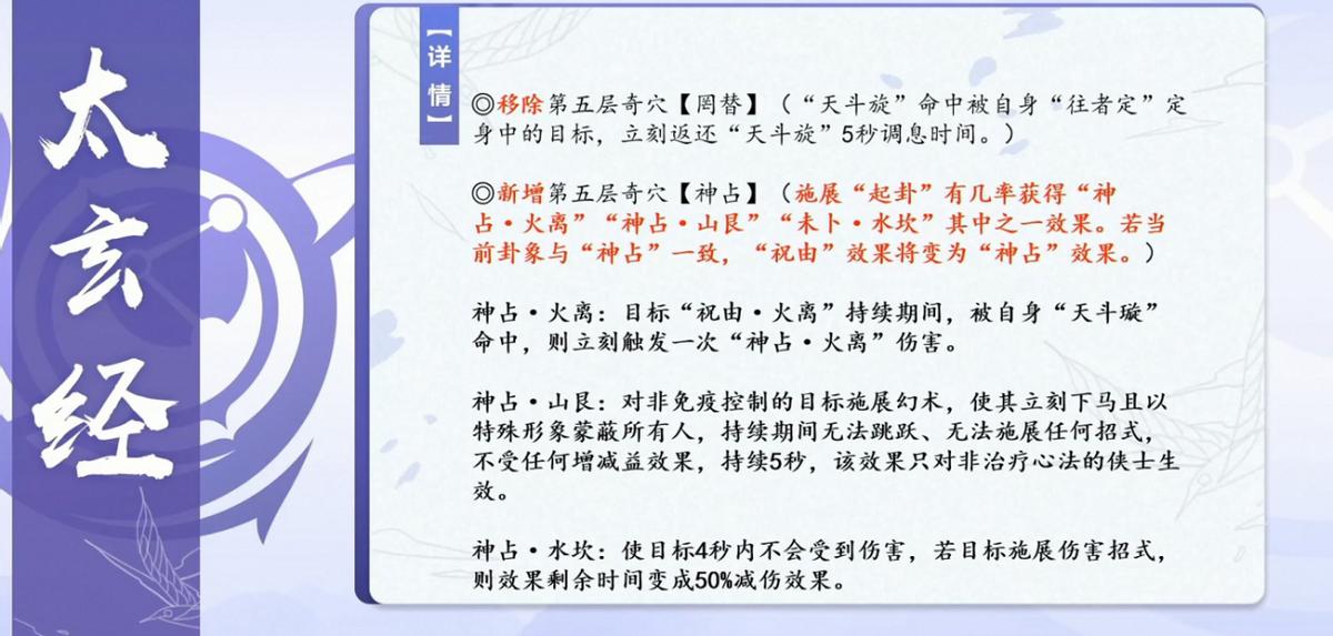剑网三最新苍云技改,剑网三苍云技改最新