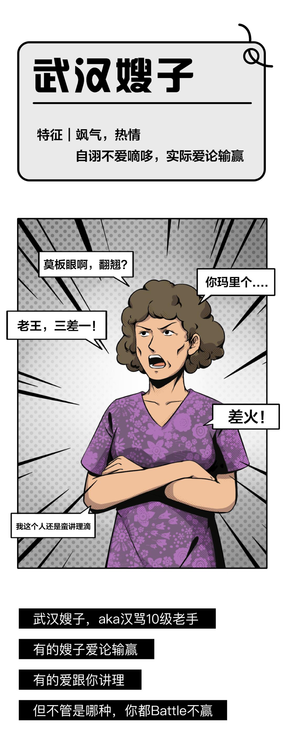 武汉拐子到底是什么,武汉人说的拐子是什么