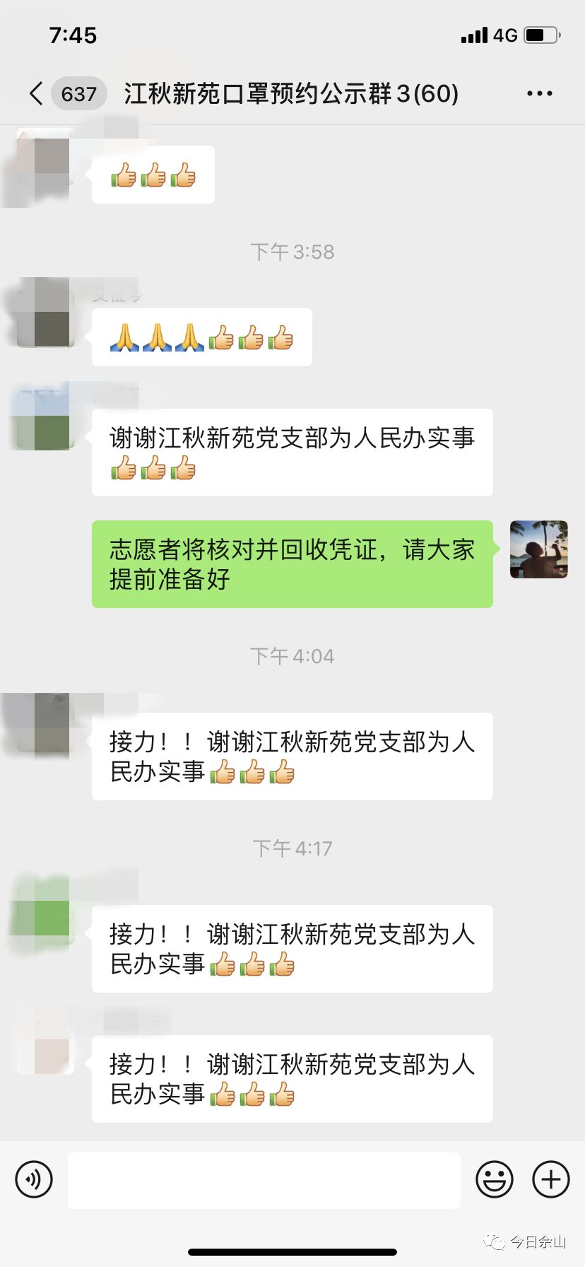 身体虽辛苦心里暖洋洋下一句,基层抗疫工作者的感悟