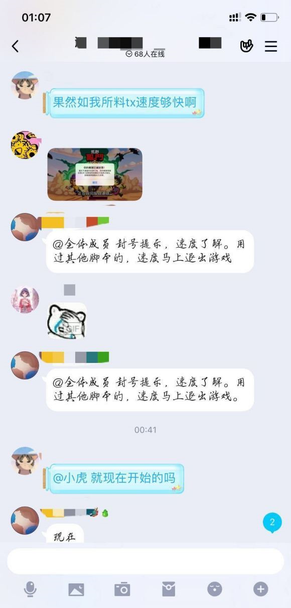 荒野乱斗被顶号,荒野乱斗号被封