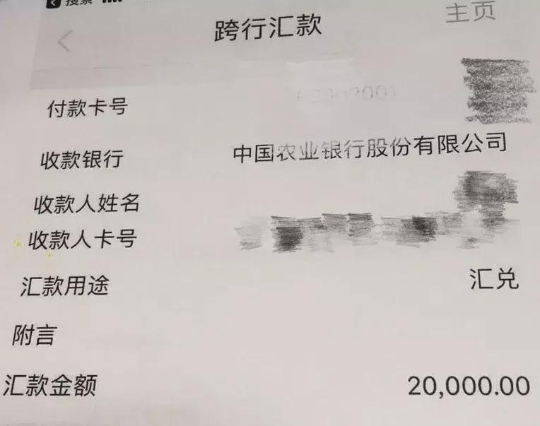 网警课堂丨“你花钱我付账”，“亲密付”竟然也能骗钱？