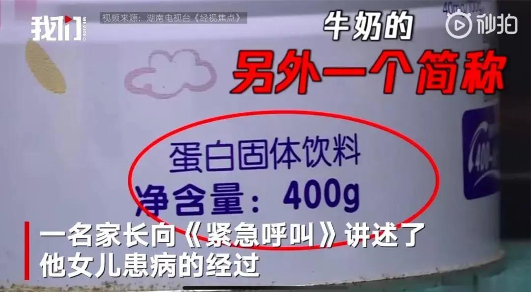 辨别假奶粉只需这几招就够了,假奶粉跟真奶粉区别在哪里