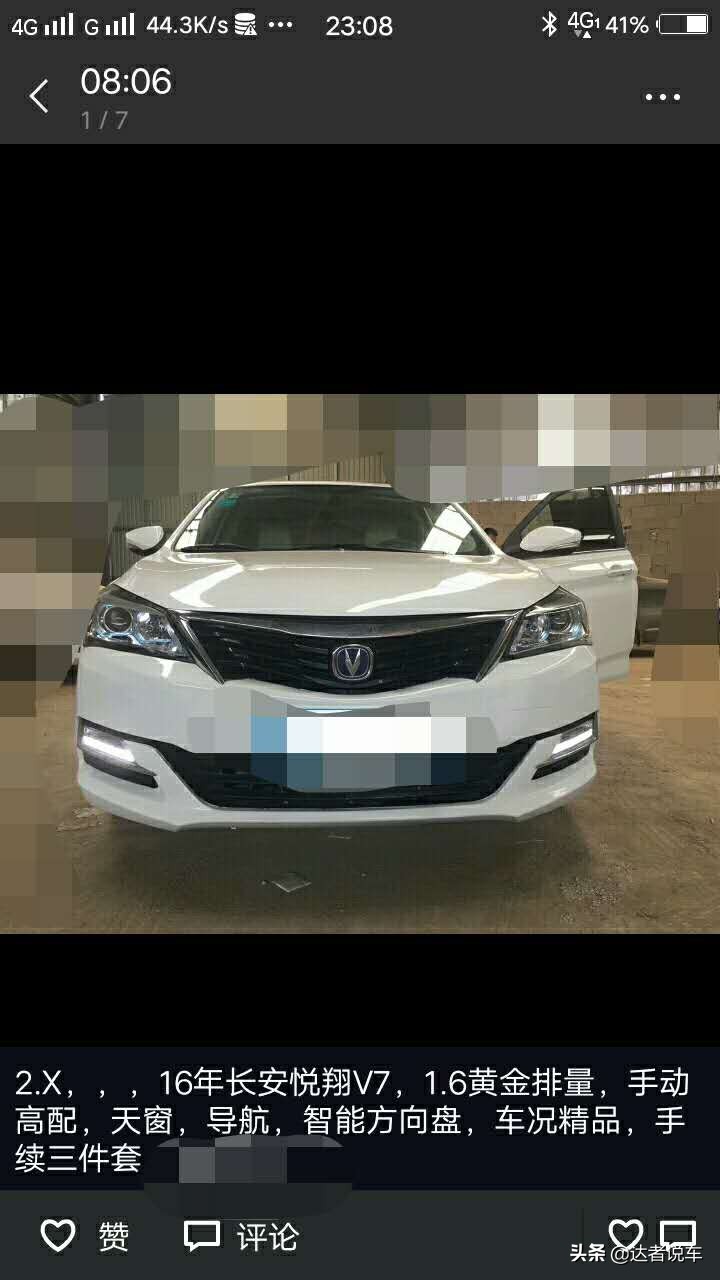 长安逸动成都抵押车价格表,抵押车东莞长安逸动