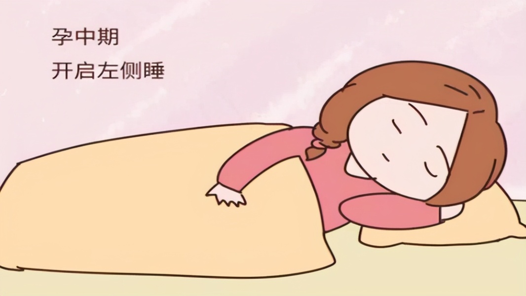 孕期睡觉太难了平躺怕缺氧,孕期老是平躺睡怎么办