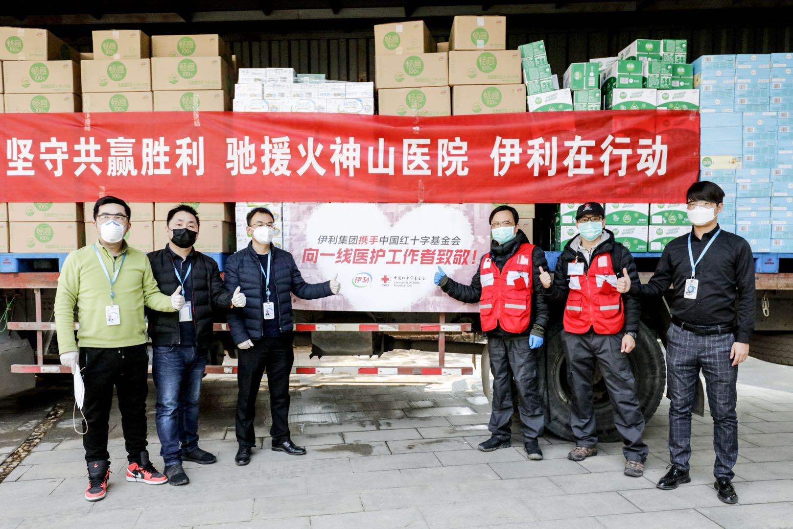 伊利抗疫认知度位列快消品行业第一