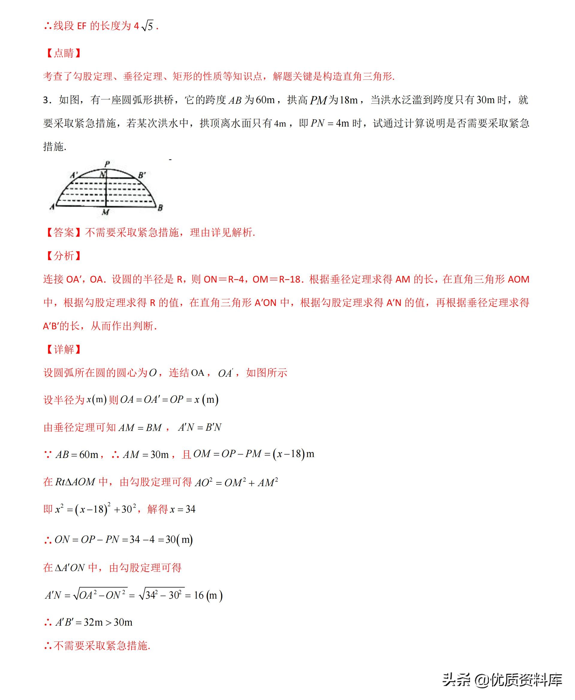 初中九年级下册数学圆的讲解视频,初中数学九年级全套视频教程