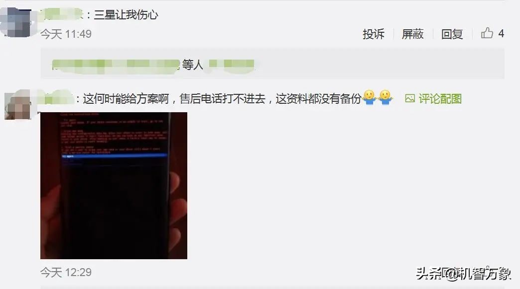 三星吐槽,三星手机应用程序崩溃怎么办