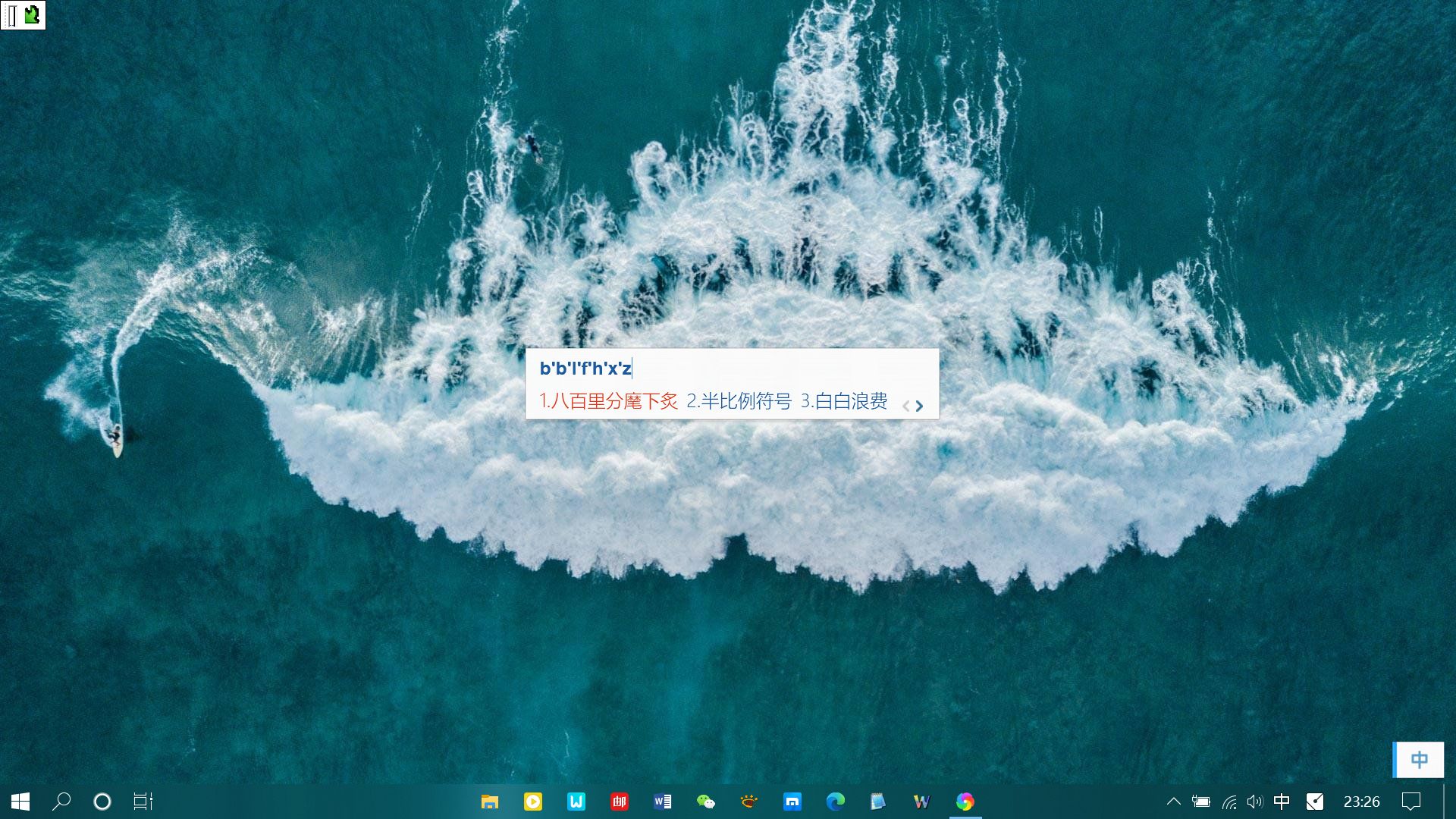 利用输入法巧妙转换金额大写,手心输入法词库格式