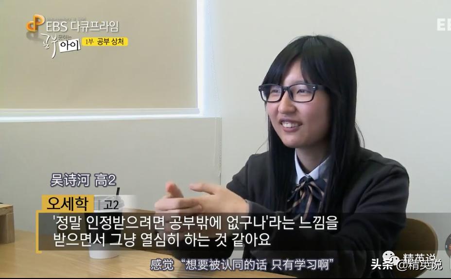 韩国学生亲述：被骂“鞋垫”，作为差生活着，我像是韩国的罪人