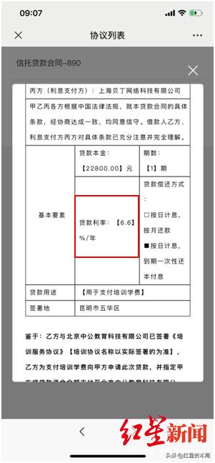 中公教育零元贷款合法吗,中公教育0元贷款可靠吗