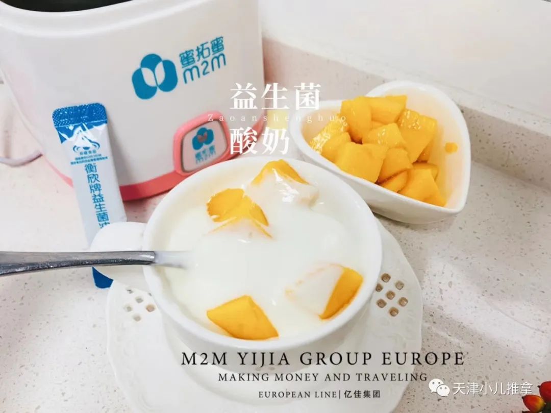 益生菌酸奶的制作方法,优比特益生菌发酵酸奶的做法