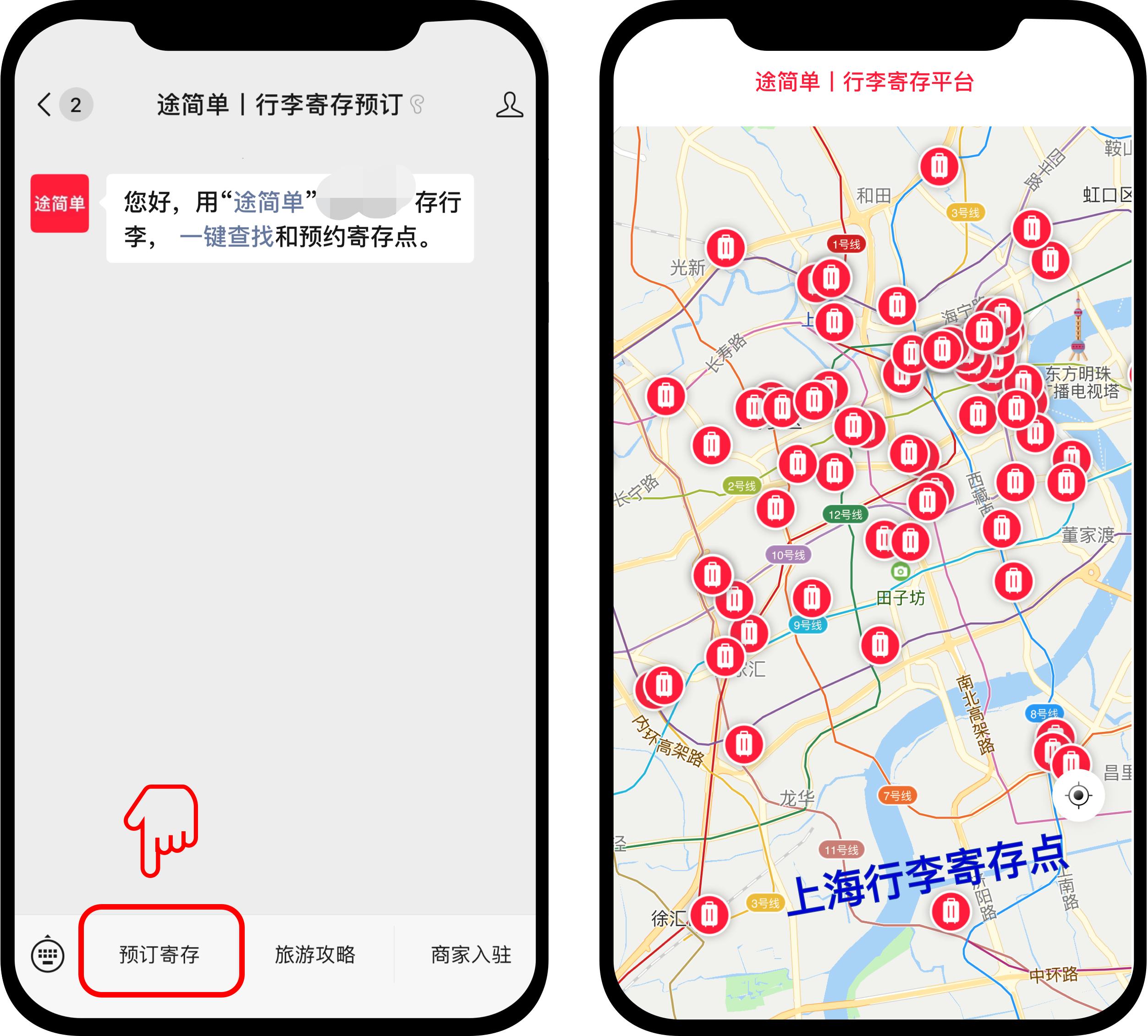如何解决行李寄存问题,到一个城市行李放哪里寄存