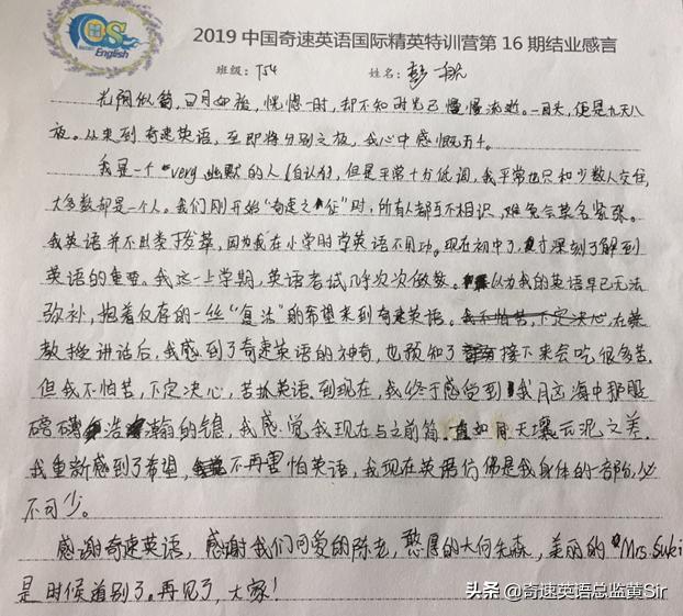 怎样学习奇速英语,奇速英语24个词汇