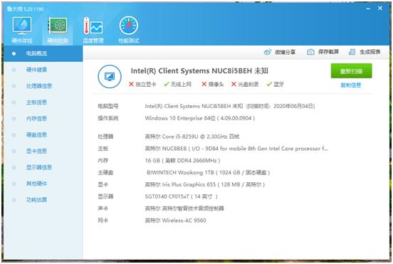 外星人老矣,NUC8接棒,佰微M.2固态悟空系列使用体验