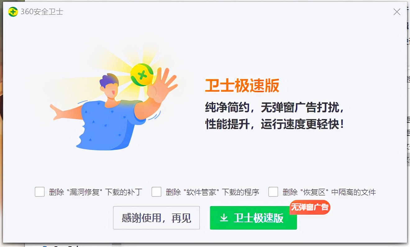 360流氓卫士,360安全卫士能彻底断了流氓行为吗