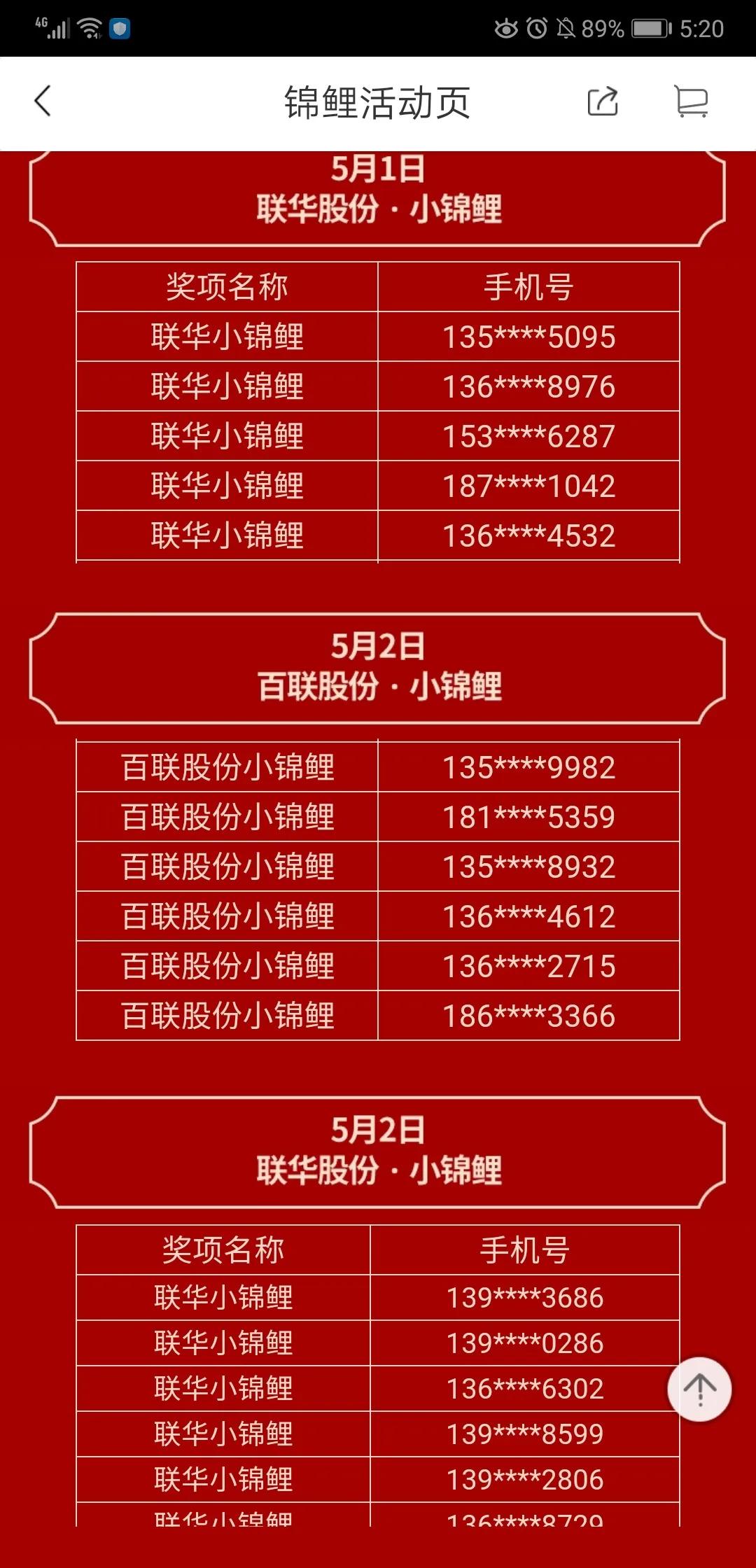 上海百联购物中心团购券,上海购物攻略打折商场最新