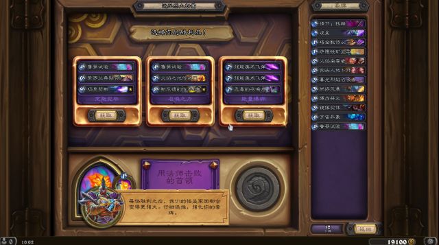 炉石传说冒险模式奖励一览2020,炉石传说最新冒险模式对应的奖励