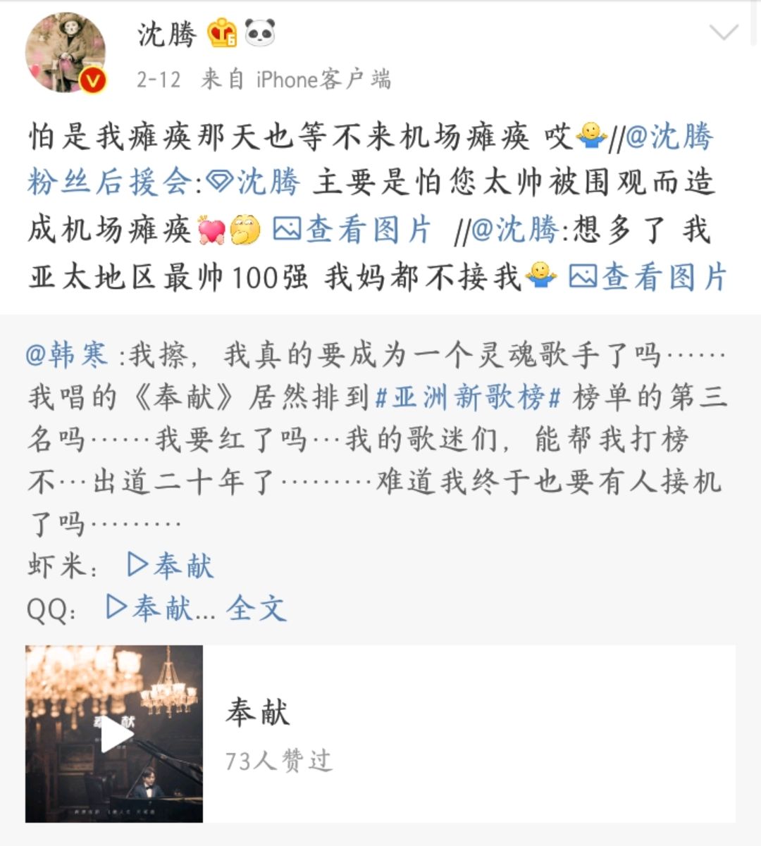 沈腾和杨迪的真正状态 (沈腾和杨迪的默契配合)