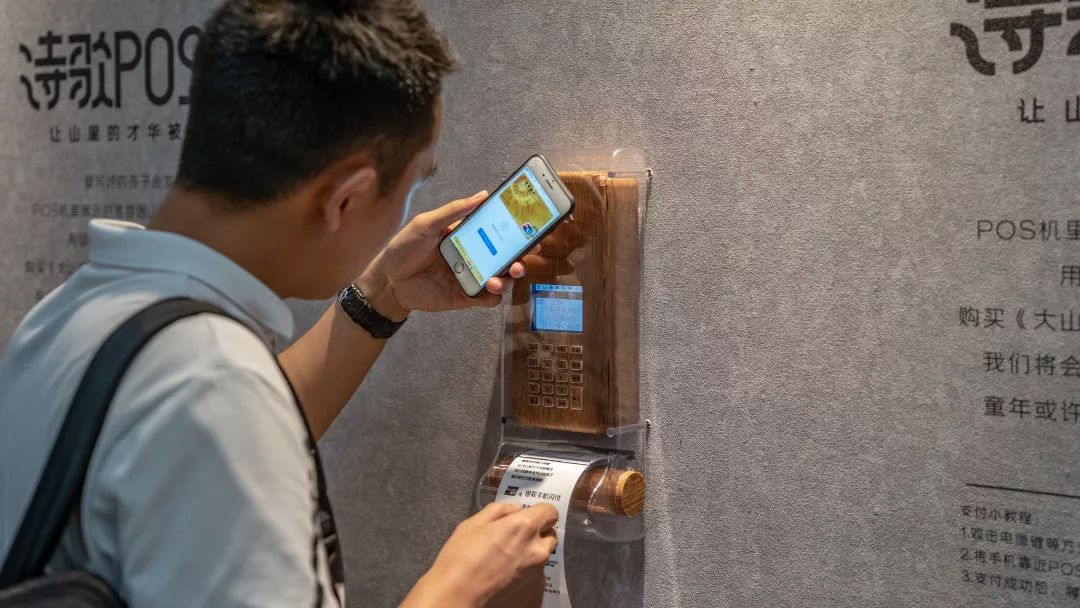 在POS机里藏进的那些诗歌与爱，终有一天要盛开