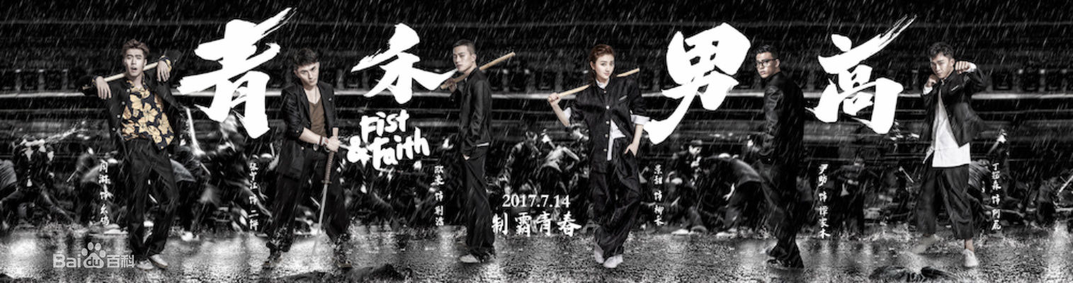 热血高校小栗旬热血上映,谁看热血高校的时候没爱过小栗旬