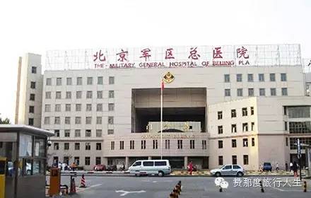 军改后的总医院,军改方案保留医院名单