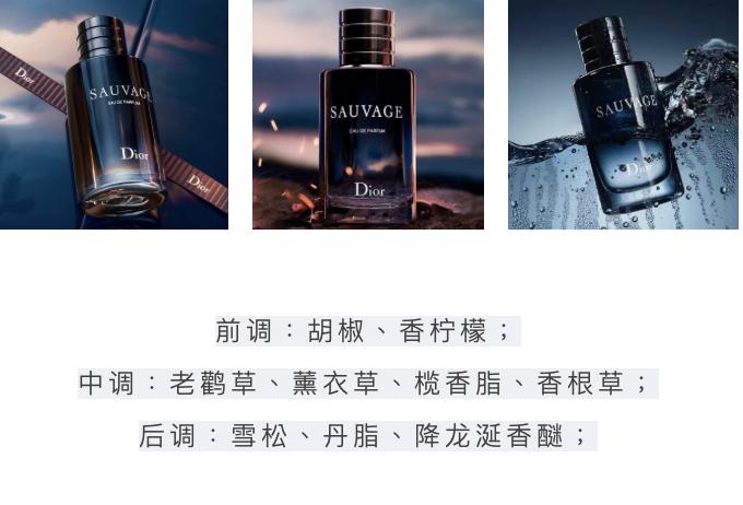 适合男生撩人的香水,夏季香水排行榜前十名