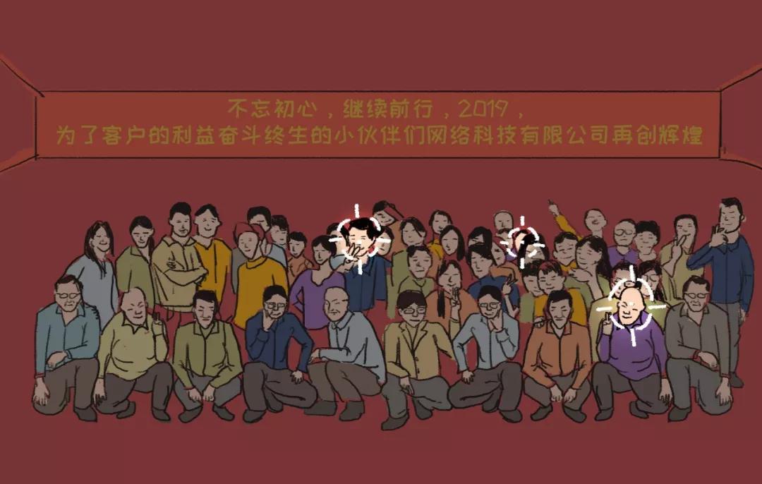 中国式年会加班,中国年会抽奖环节