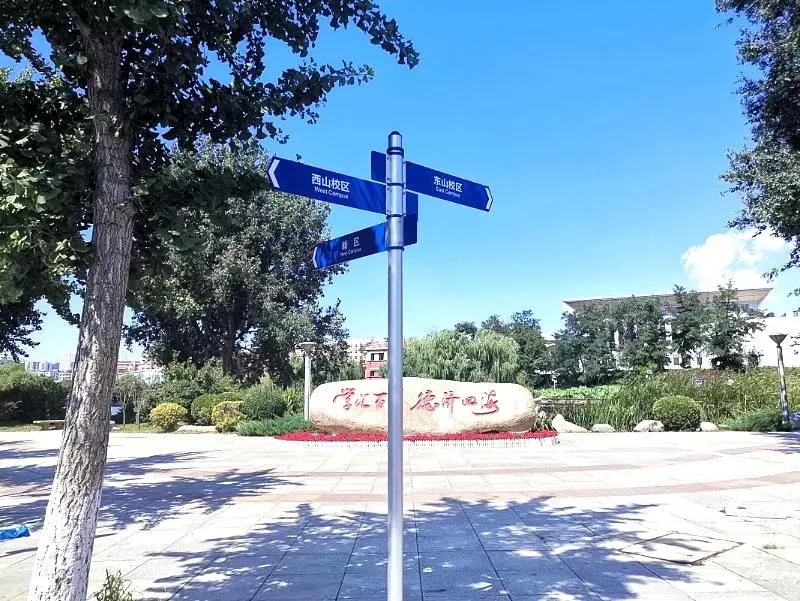 大连海事大学辽宁省大学排名,孔峰辽宁省教育厅大连海事大学