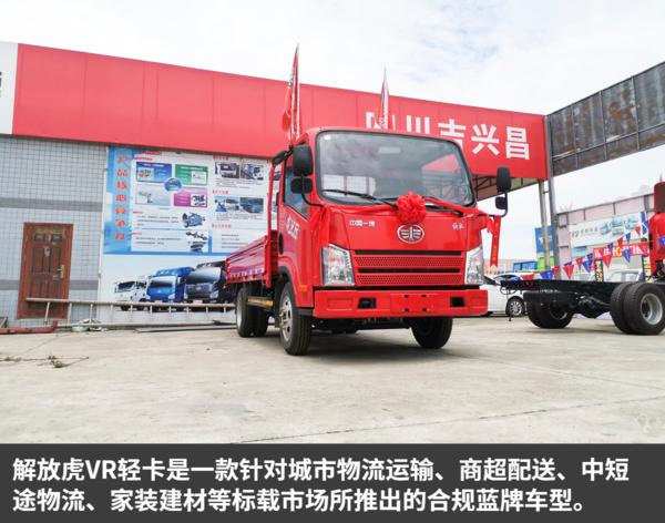 一汽解放虎vr质量怎么样,自重2.3吨