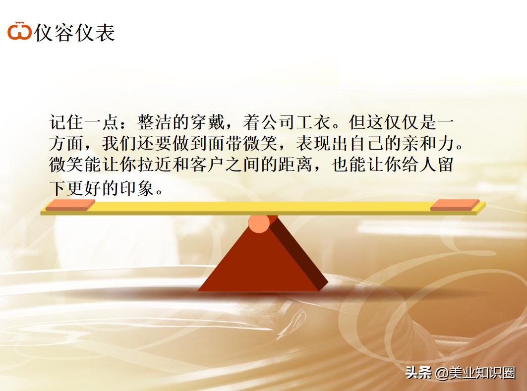 28岁小张应聘美容导师，当场讲述门店拜访流程！老板：就你了