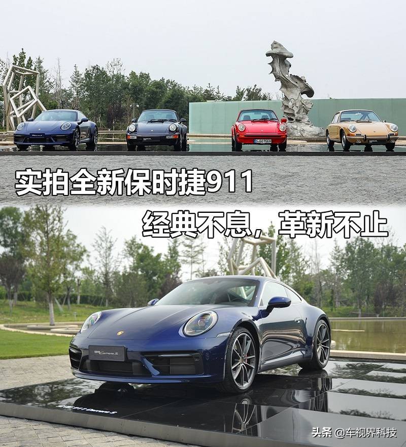 黑科技加持，亮点太多！实拍全新保时捷911