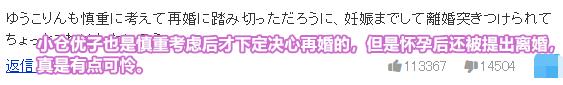 36岁日本女星再度婚变！怀胎5月丈夫坚持离婚，曾遭前夫孕期出轨