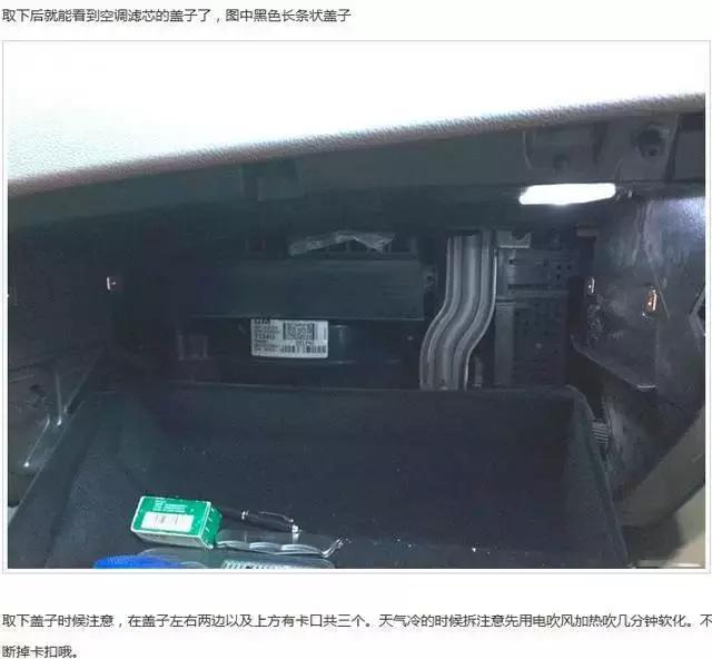吉利缤瑞空调滤清器更换视频教程,空调滤清器视频教程