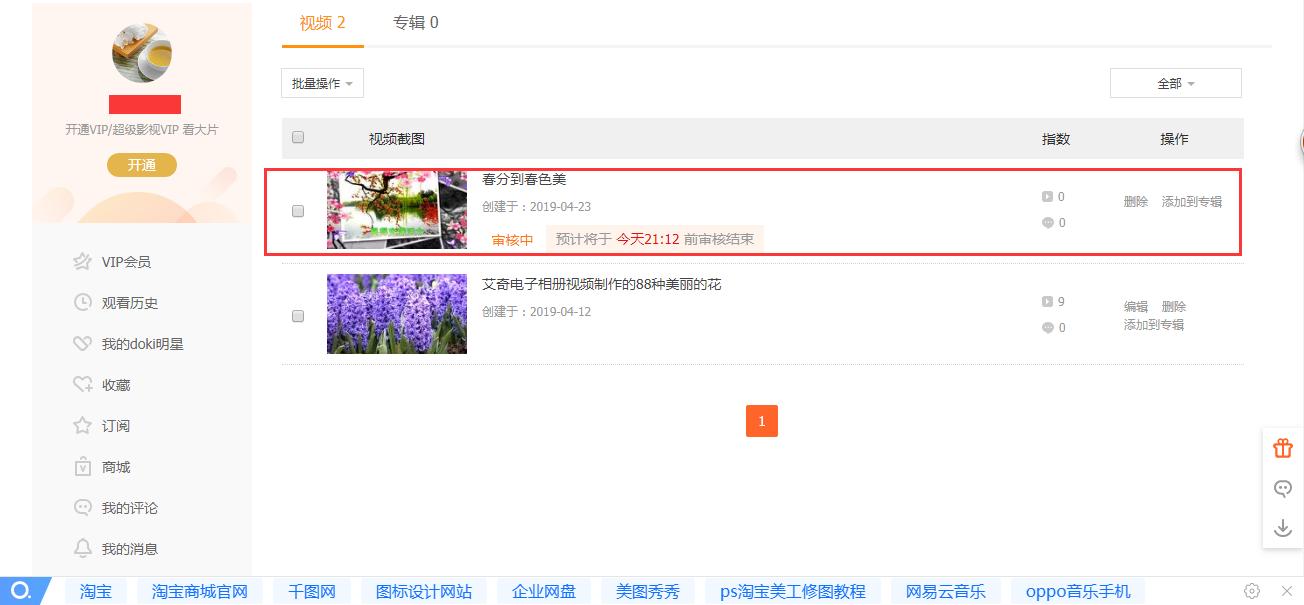 制作相册发送到微信朋友圈,怎么用照片制作视频发微信朋友圈