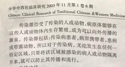 sars非典病毒,新冠肺炎与sars的流行比较