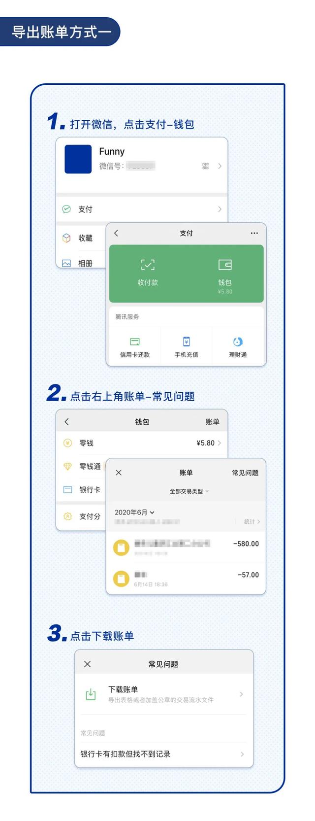 怎么找到删除的支付记录微信,怎么找被删除的支付记录