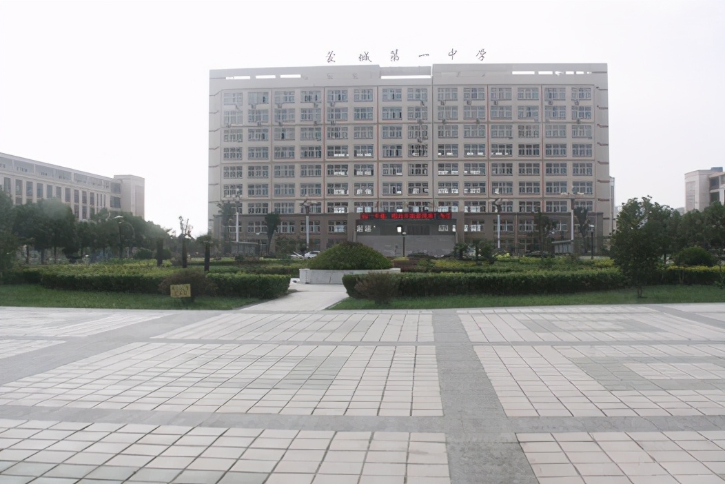 安徽省亳州5中,安徽省首批七所重点中学