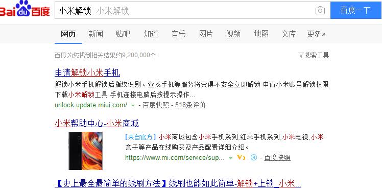 小米盒子2刷机教程视频,手把手教你学会小米刷机