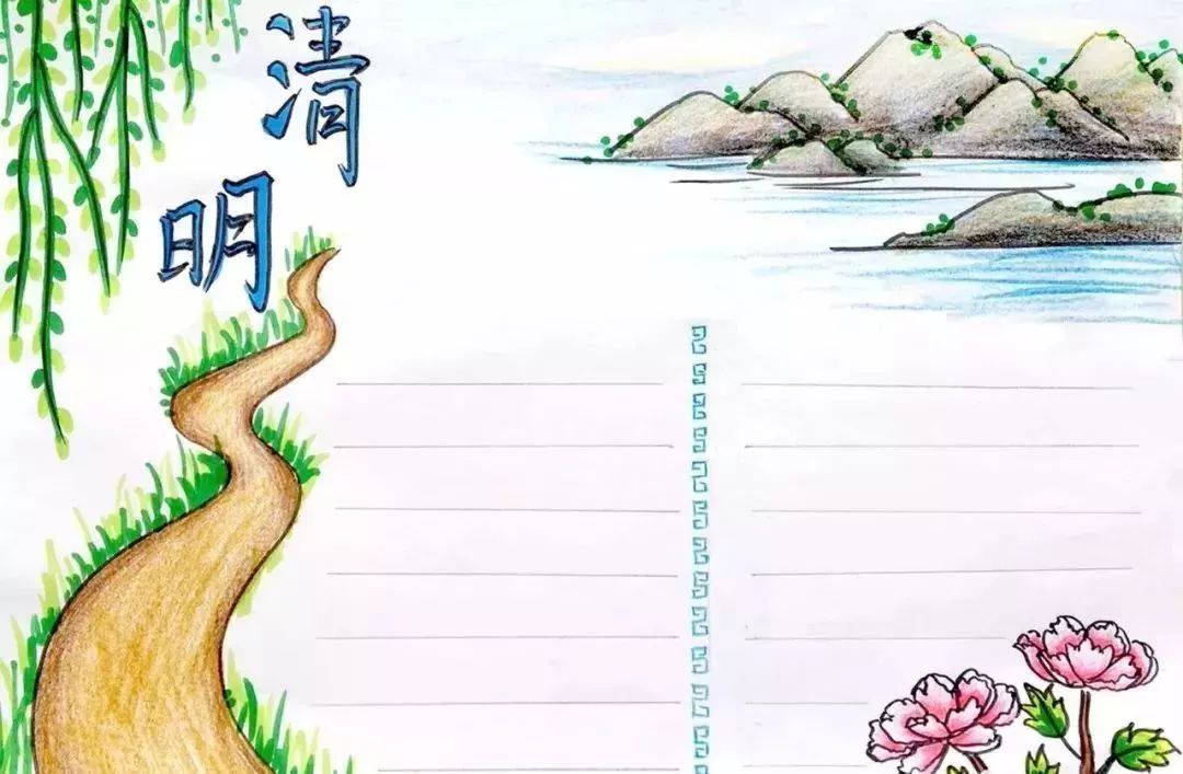 清明节诗词手抄报文字内容,关于清明节的古诗词大全四年级